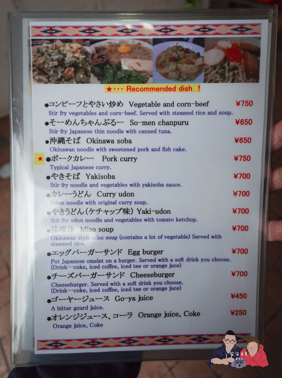 沖繩家庭食堂お食事処みかど菜單價位 (5)