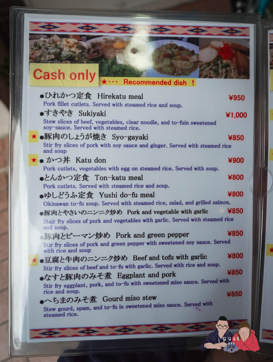 沖繩家庭食堂お食事処みかど菜單價位 (8)