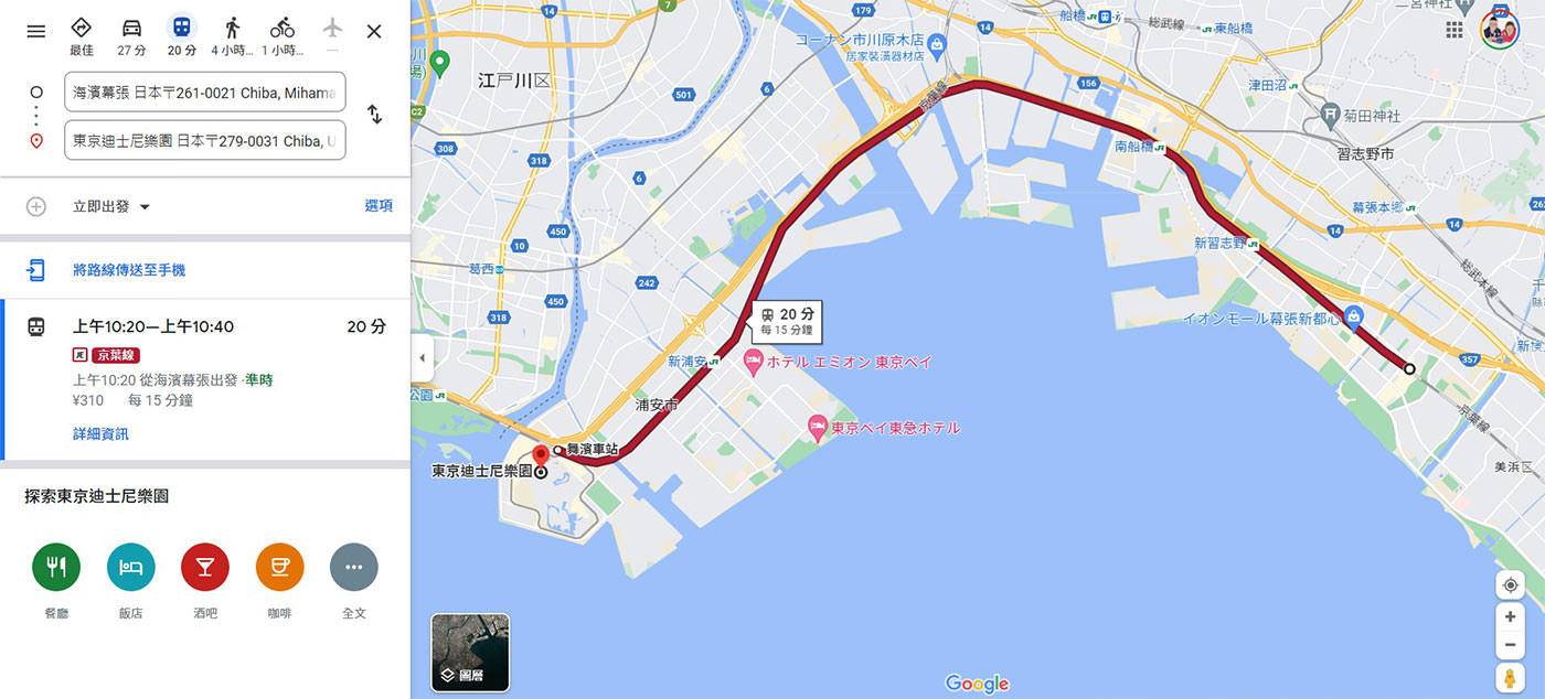 海濱幕張到東京迪士尼樂園交通