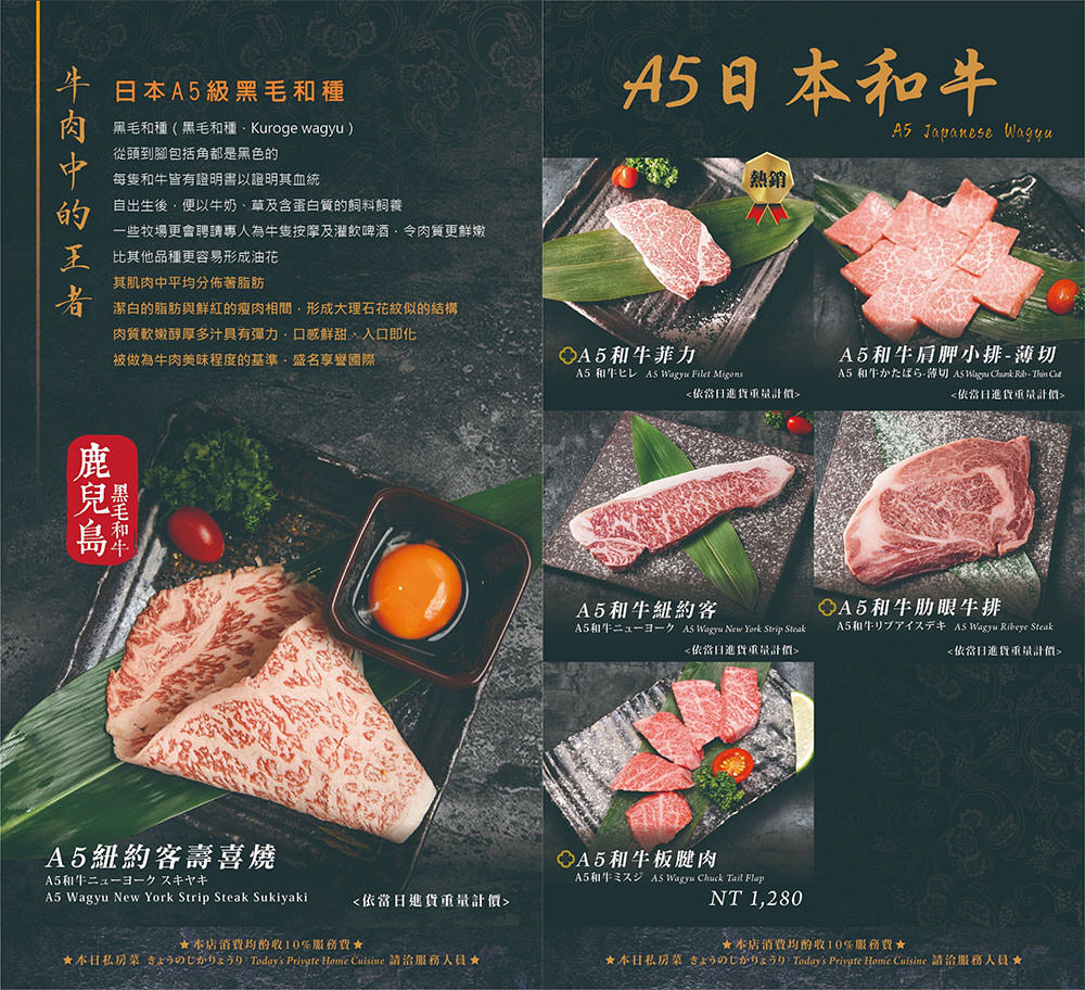 胡同燒肉菜單日本和牛
