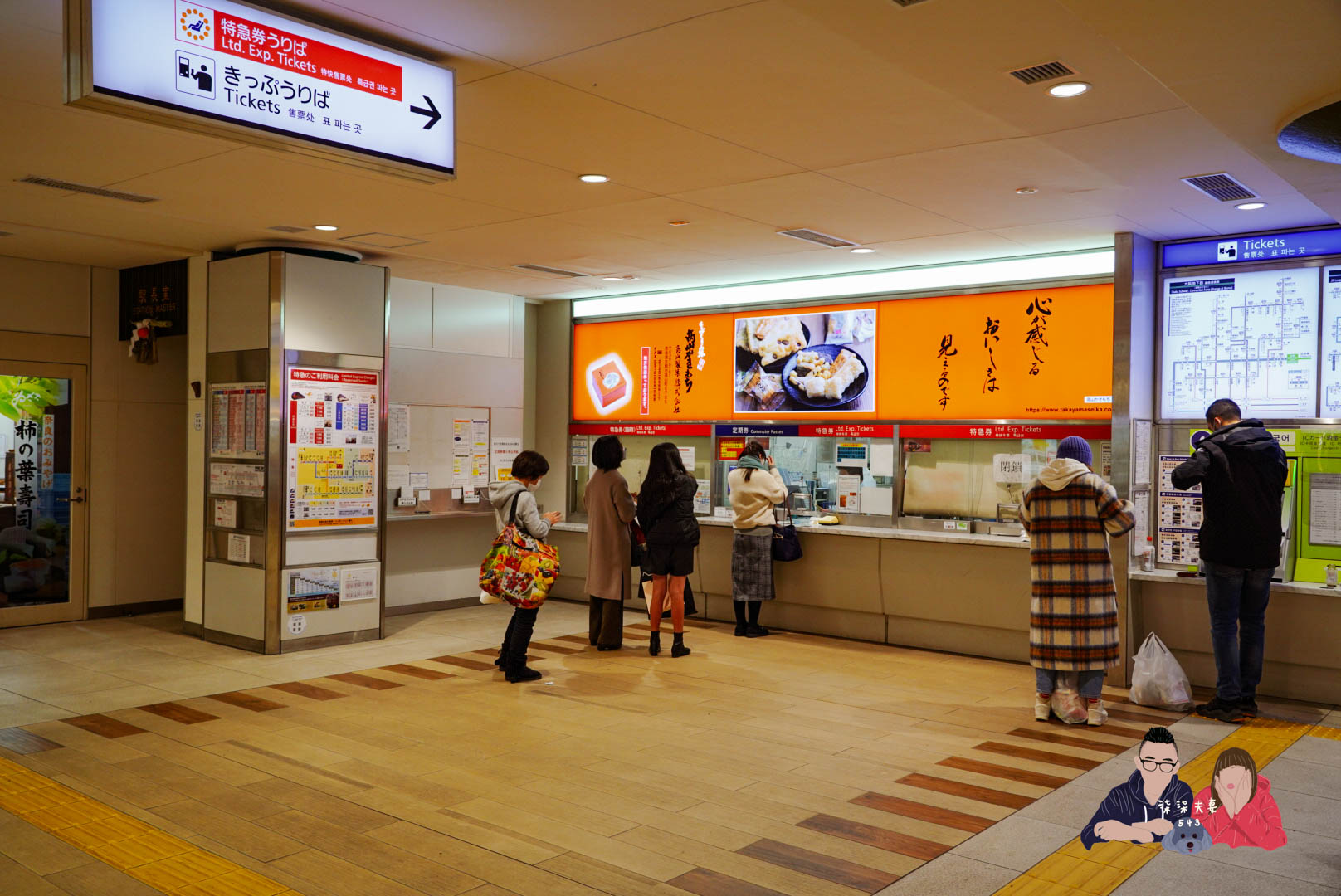 近鐵周遊券KINTETSU RAIL PASS兌換地點 (2)