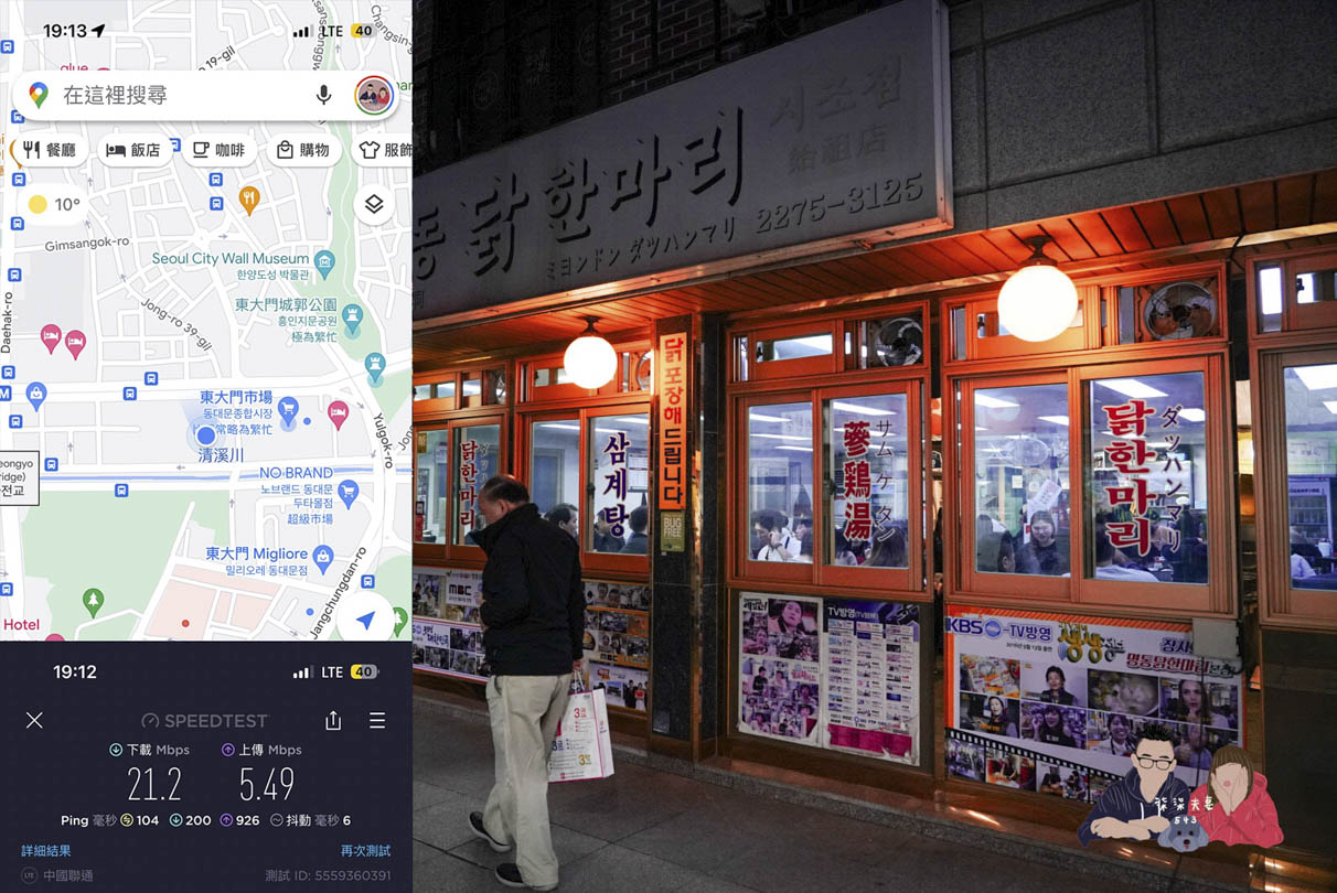 韓國上網SIM卡 吃到飽網路測速評價 (4)