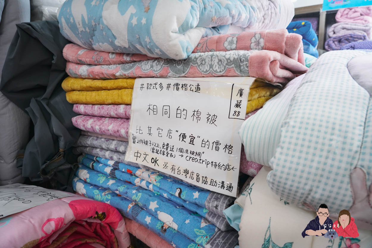 韓國首爾廣藏市場買棉被 (9)