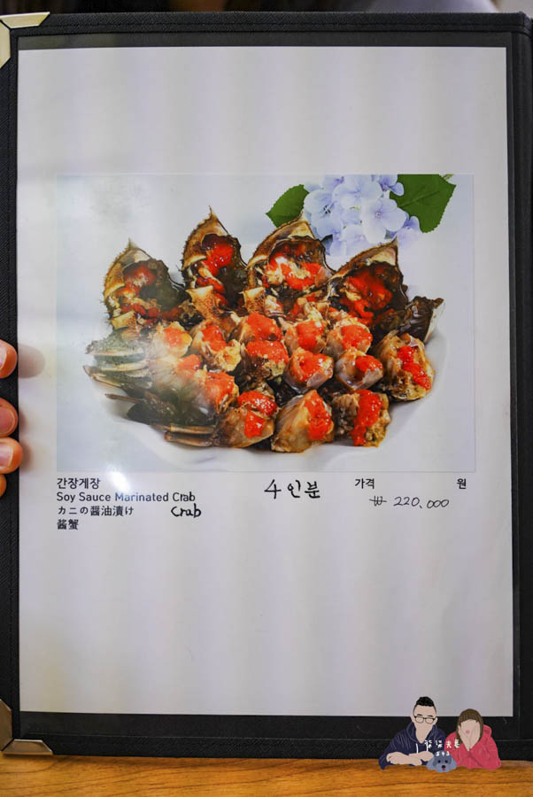 韓女士醬蟹한여사간장게장菜單價位 (1)