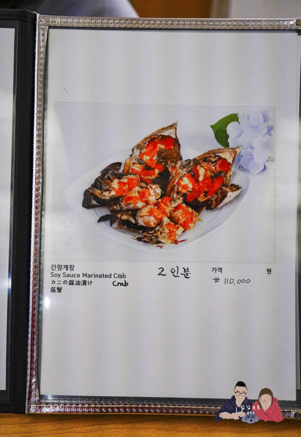 韓女士醬蟹한여사간장게장菜單價位 (2)