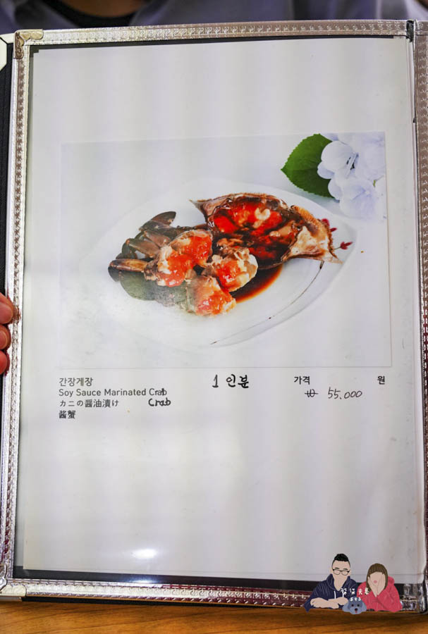 韓女士醬蟹한여사간장게장菜單價位 (3)