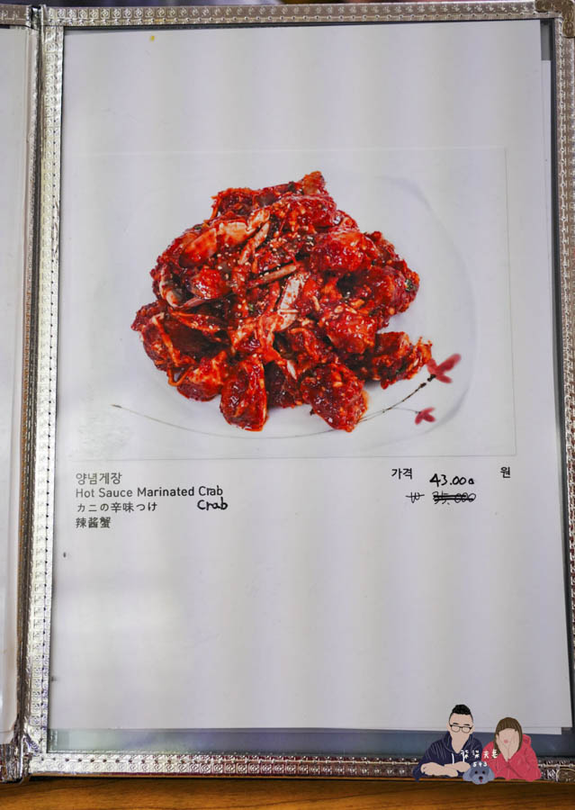 韓女士醬蟹한여사간장게장菜單價位 (4)