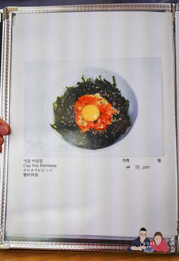 韓女士醬蟹한여사간장게장菜單價位 (5)