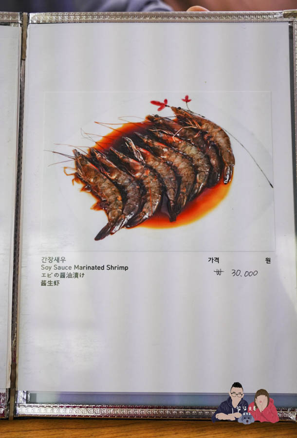韓女士醬蟹한여사간장게장菜單價位 (6)