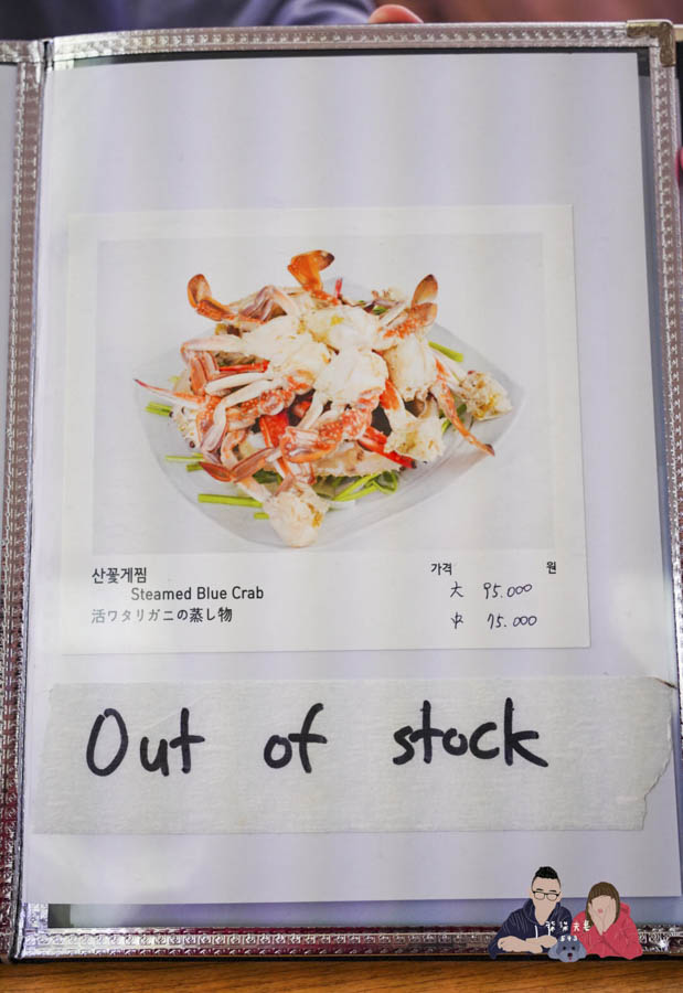韓女士醬蟹한여사간장게장菜單價位 (8)