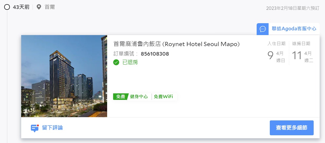 首爾麻浦魯內飯店(Roynet Hotel Seoul Mapo)住房價位