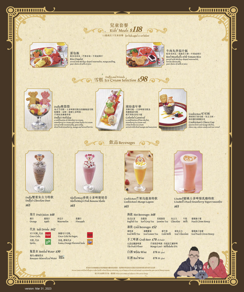 香港迪士尼大街餐廳菜單 (6)