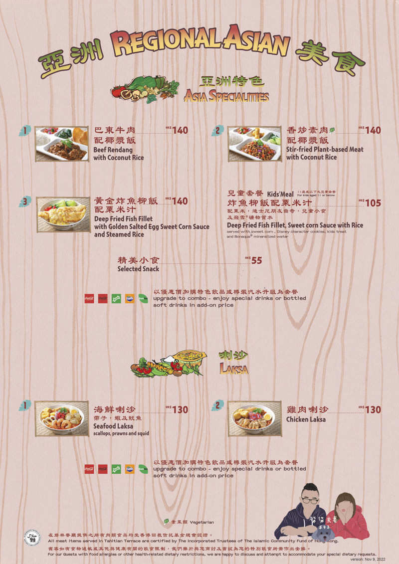 香港迪士尼碧林餐廳菜單