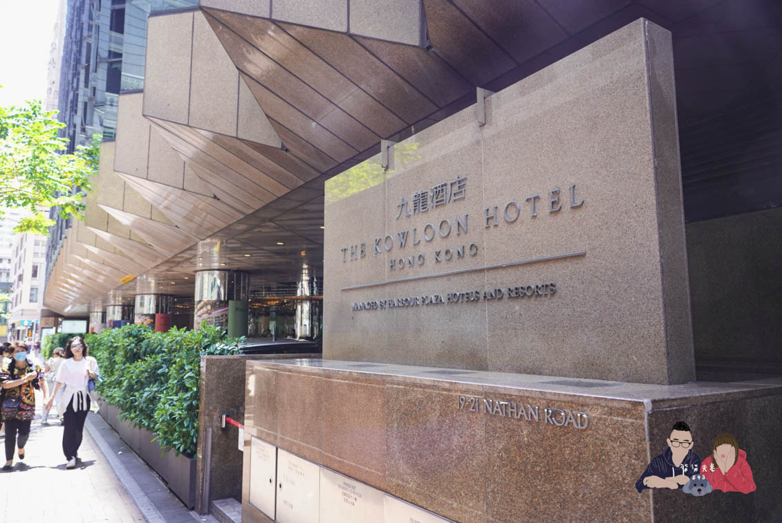 龍逸軒任點任食點心｜九龍酒店 The Kowloon Hotel (2)